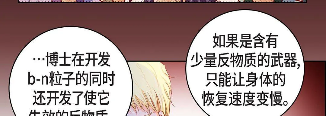 献给心脏 第100话 第150页