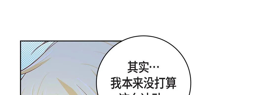 献给心脏 第100话 第101页