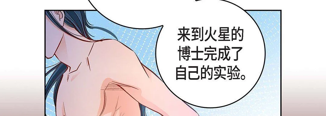 献给心脏 第100话 第146页