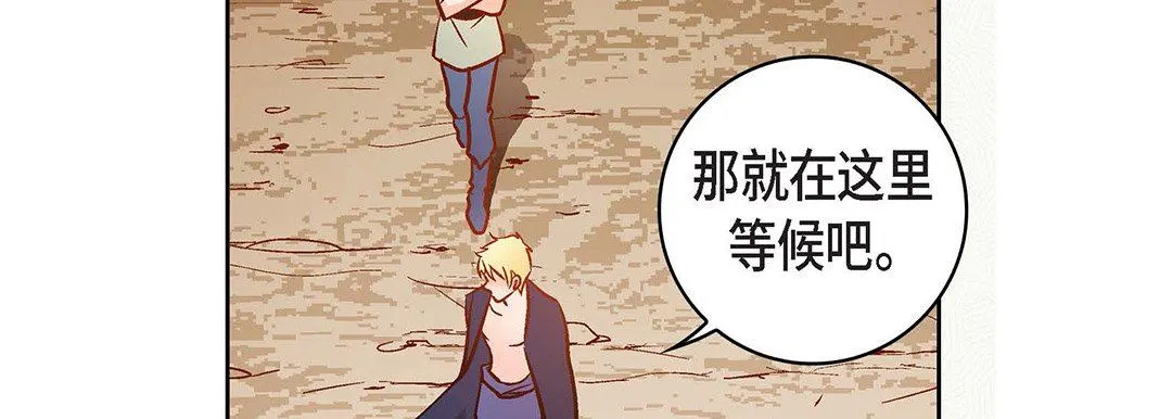 献给心脏 第100话 第107页