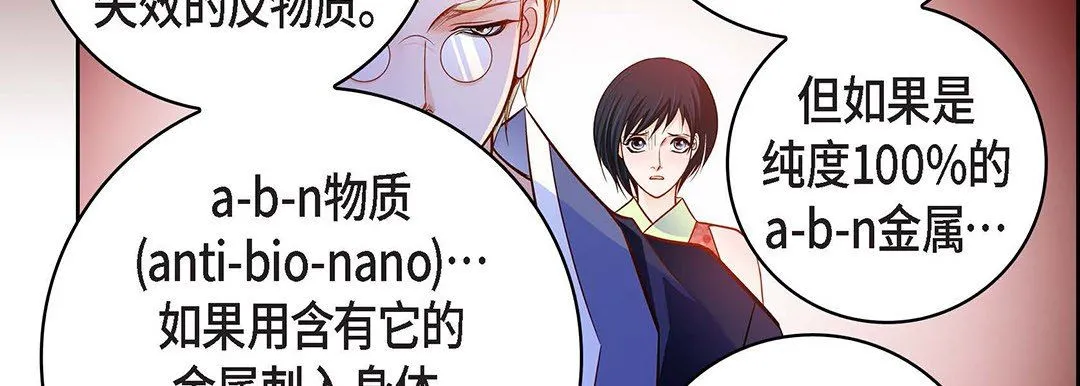 献给心脏 第100话 第151页
