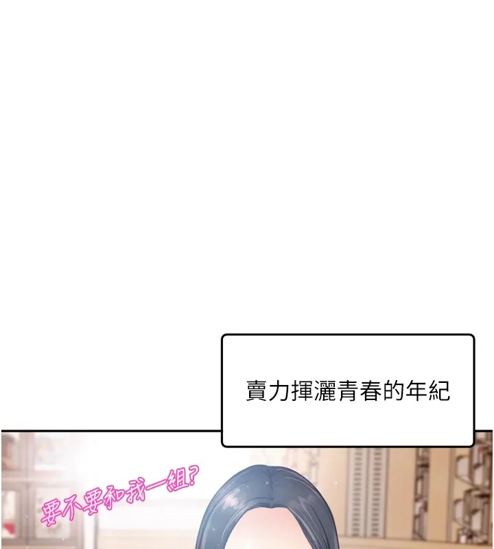 太妹硬闯成人界 第1话-你要和我拍A片吗? 第47页