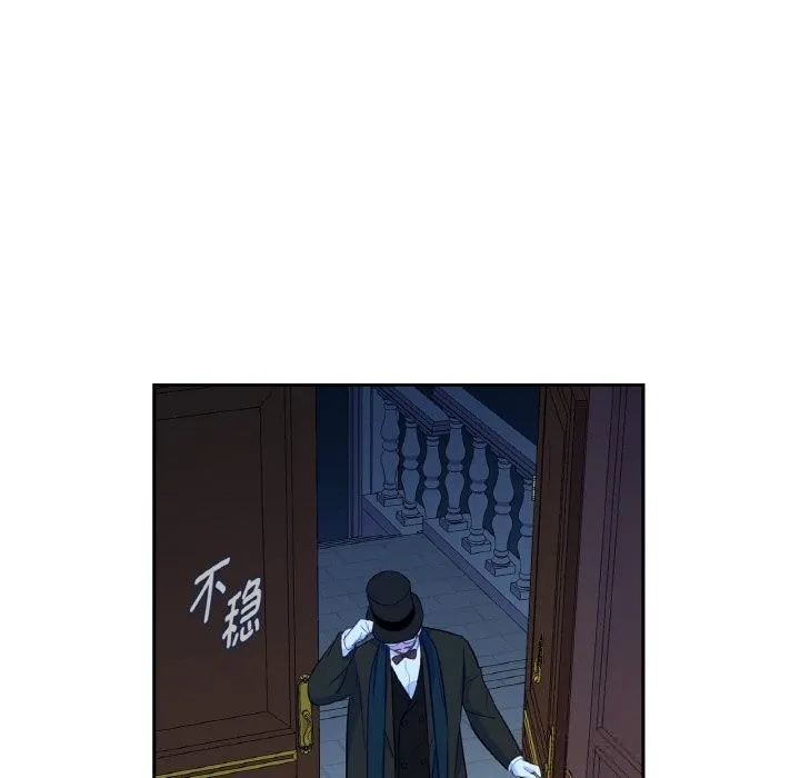 吉赛儿之血 第15話 第53页