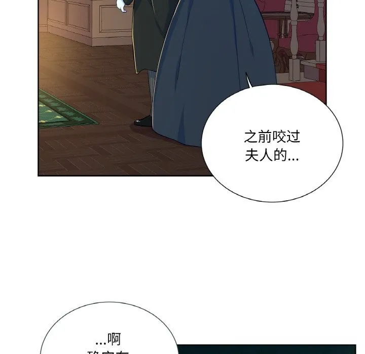 吉赛儿之血 第15話 第60页