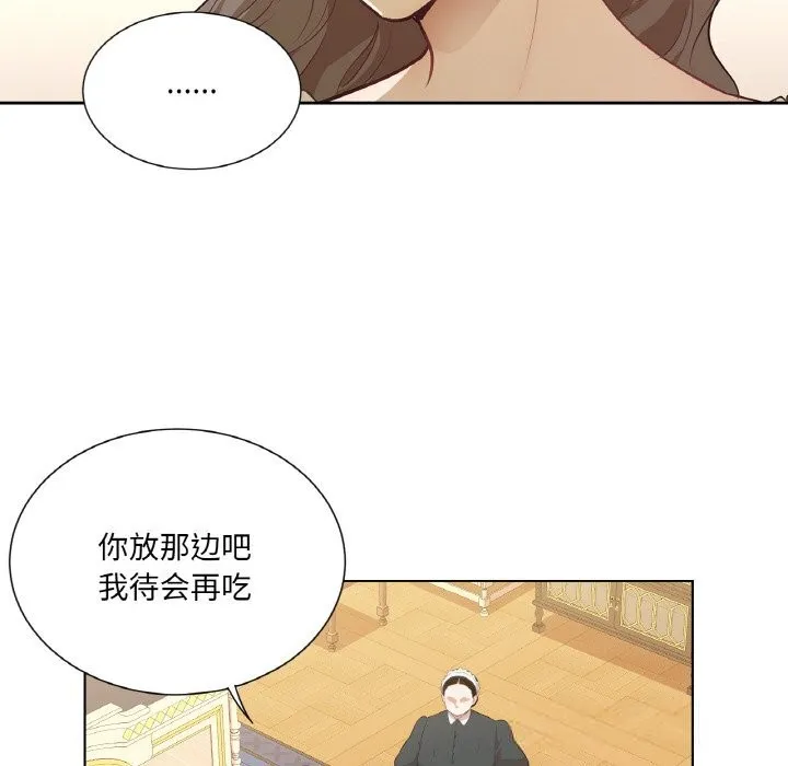 吉赛儿之血 第15話 第24页