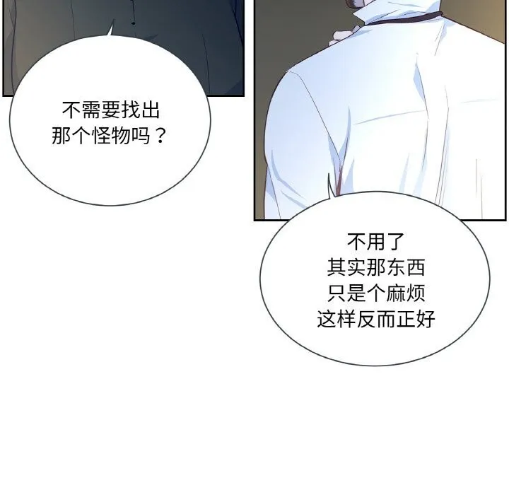 吉赛儿之血 第15話 第66页