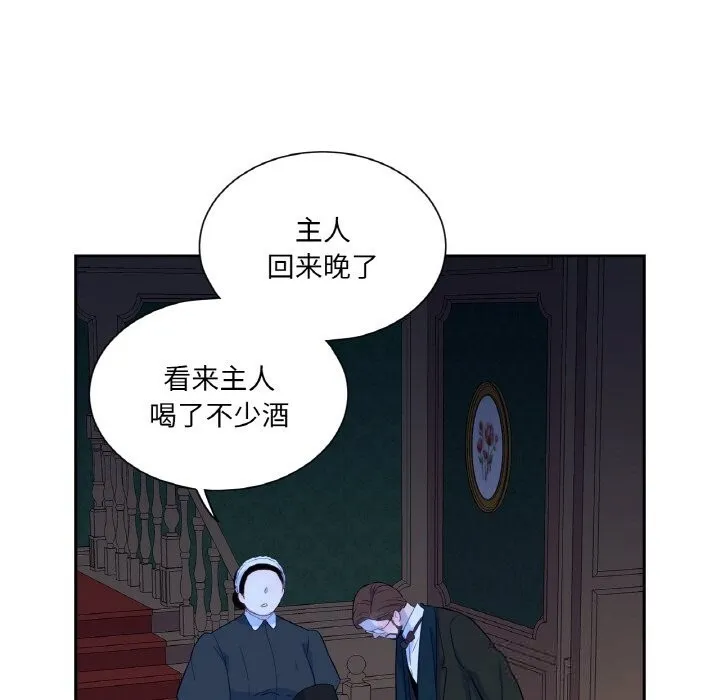 吉赛儿之血 第15話 第55页