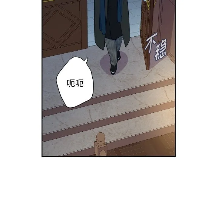 吉赛儿之血 第15話 第54页