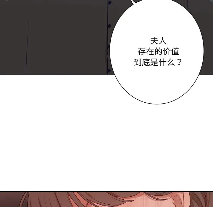 吉赛儿之血 第15話 第31页