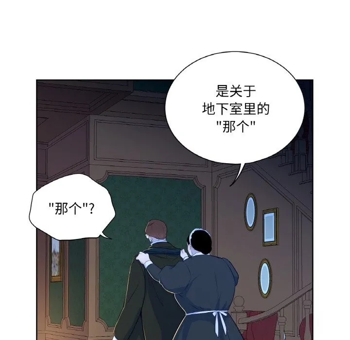 吉赛儿之血 第15話 第59页