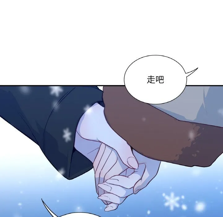 吉赛儿之血 第15話 第127页