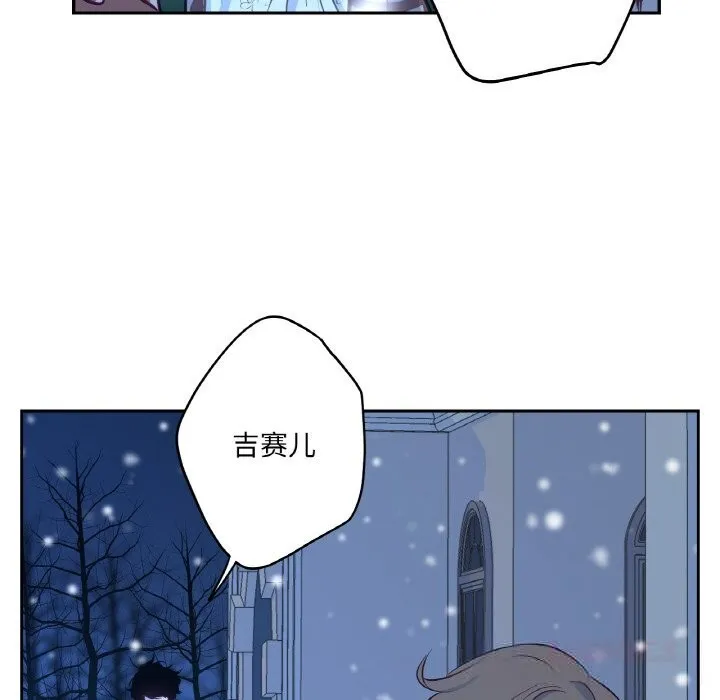 吉赛儿之血 第15話 第105页