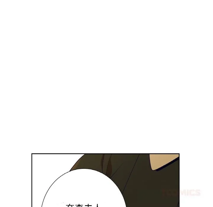 吉赛儿之血 第15話 第15页