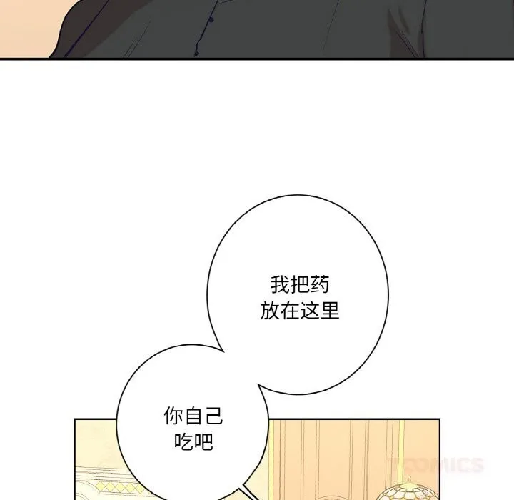 吉赛儿之血 第15話 第45页