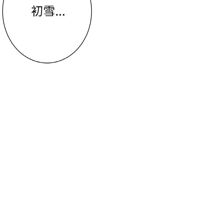 吉赛儿之血 第15話 第11页