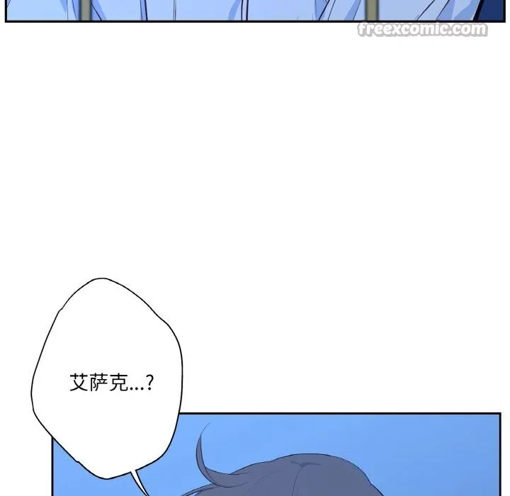 吉赛儿之血 第15話 第84页
