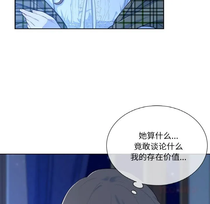 吉赛儿之血 第15話 第75页
