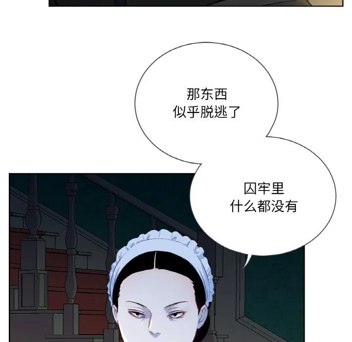 吉赛儿之血 第15話 第62页
