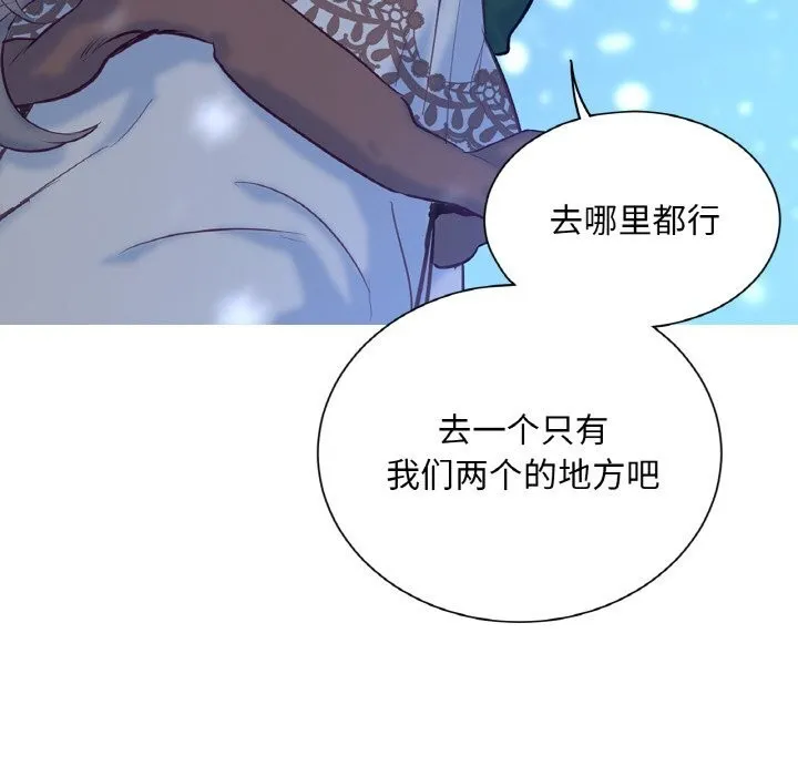 吉赛儿之血 第15話 第130页