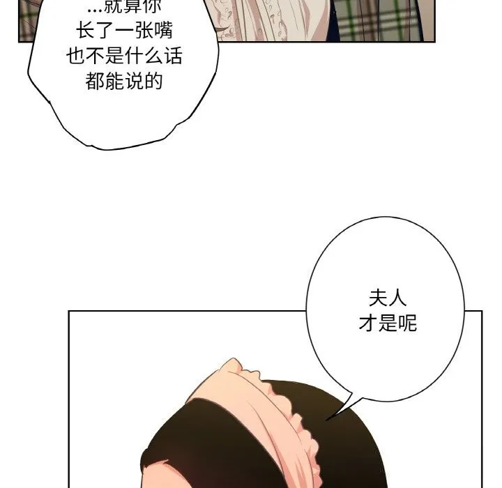吉赛儿之血 第15話 第38页