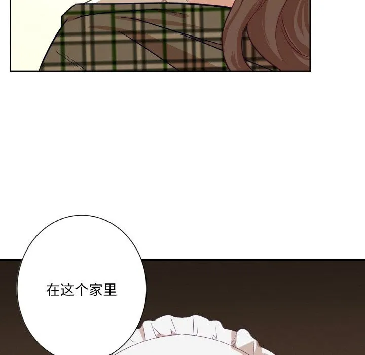 吉赛儿之血 第15話 第29页