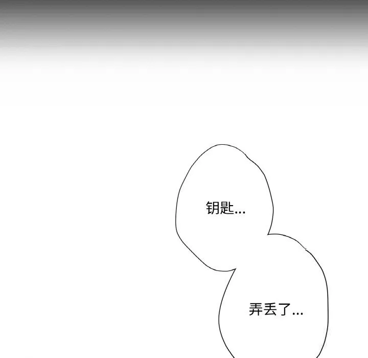 吉赛儿之血 第14話 第32页