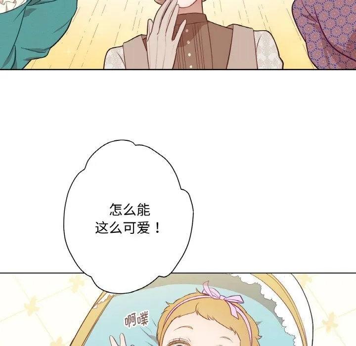吉赛儿之血 第14話 第92页