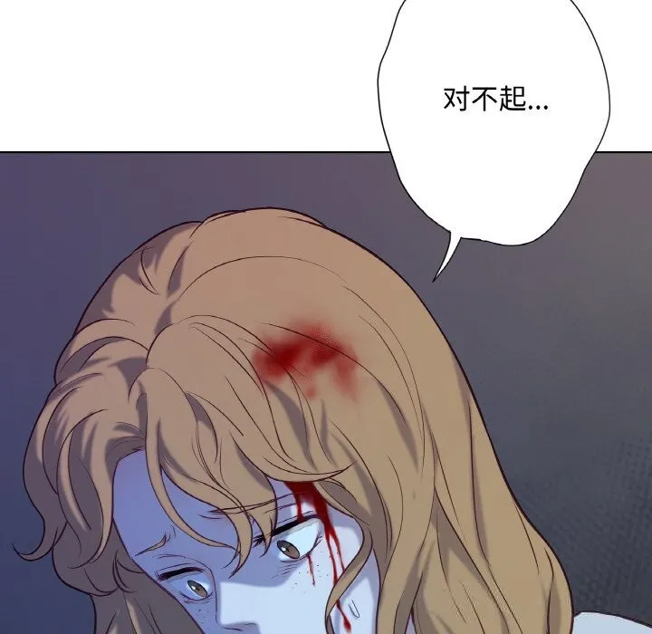 吉赛儿之血 第14話 第34页
