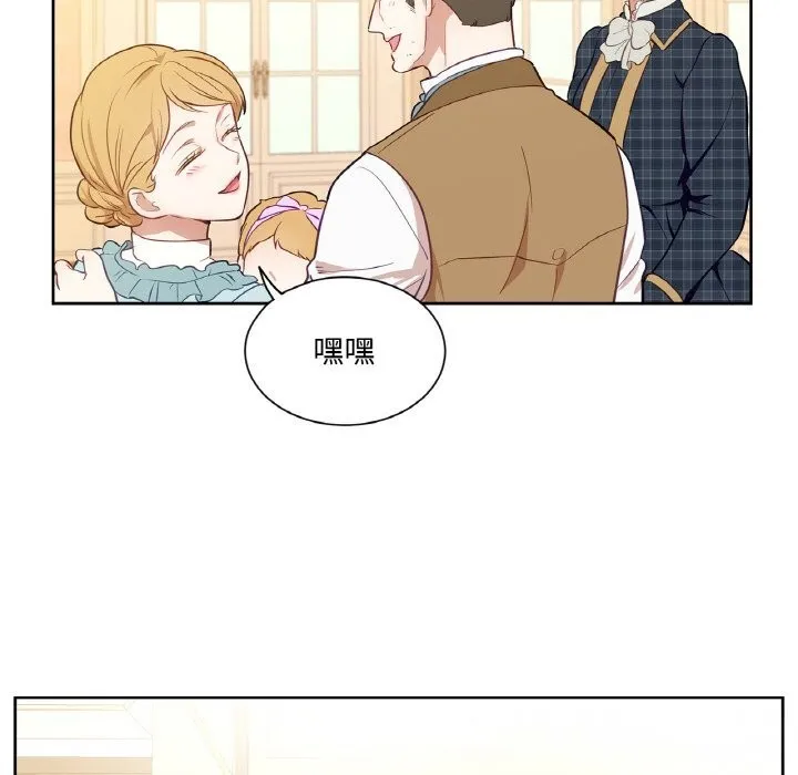 吉赛儿之血 第14話 第96页