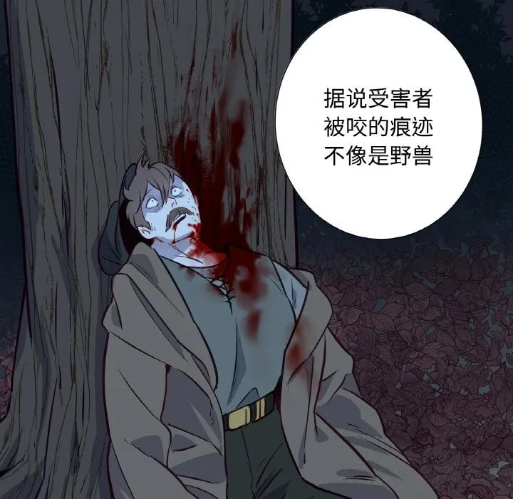 吉赛儿之血 第14話 第114页