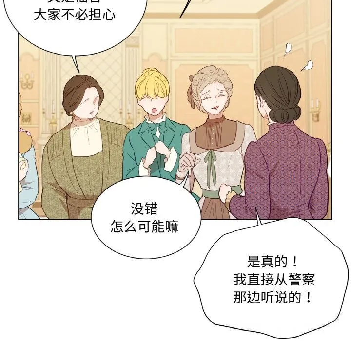 吉赛儿之血 第14話 第118页