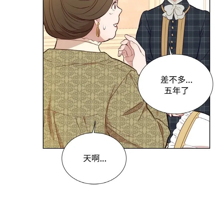 吉赛儿之血 第14話 第101页