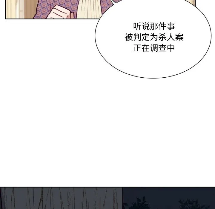 吉赛儿之血 第14話 第113页