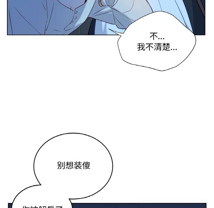 吉赛儿之血 第14話 第25页