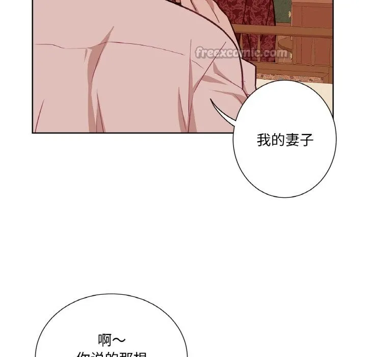 吉赛儿之血 第14話 第70页