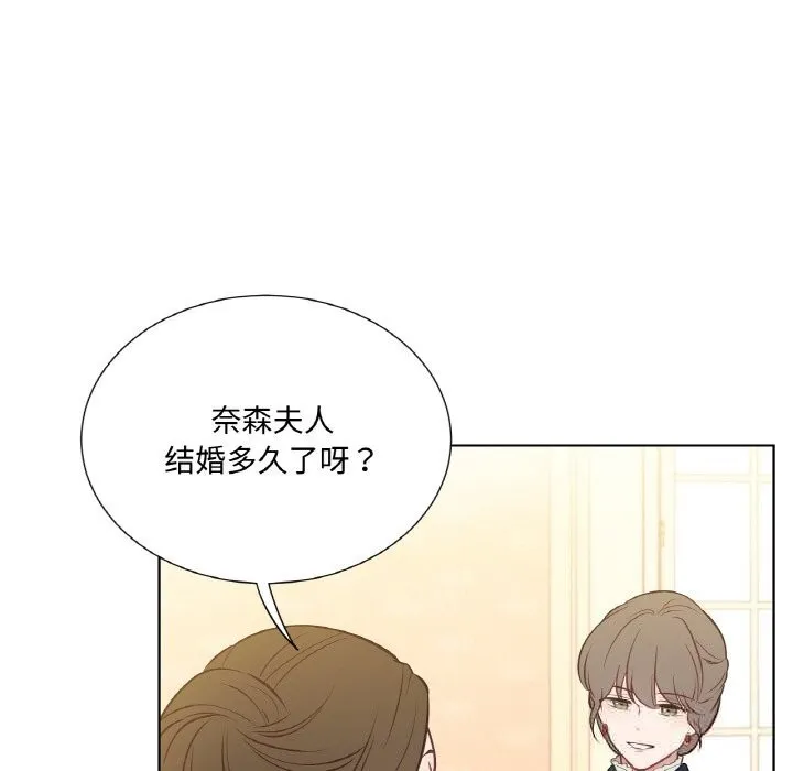 吉赛儿之血 第14話 第100页