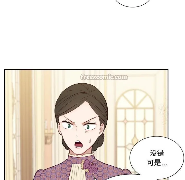 吉赛儿之血 第14話 第112页