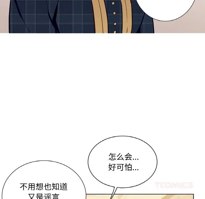 吉赛儿之血 第14話 第117页
