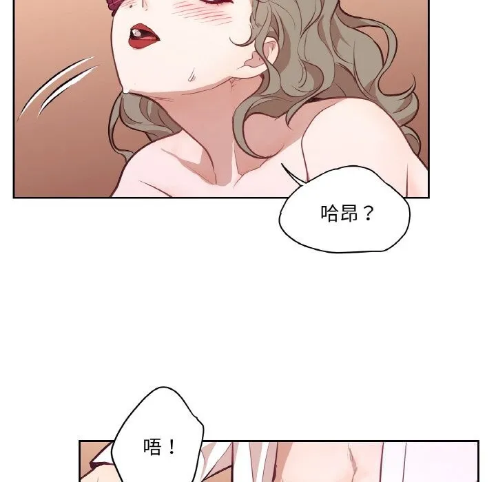 吉赛儿之血 第14話 第55页