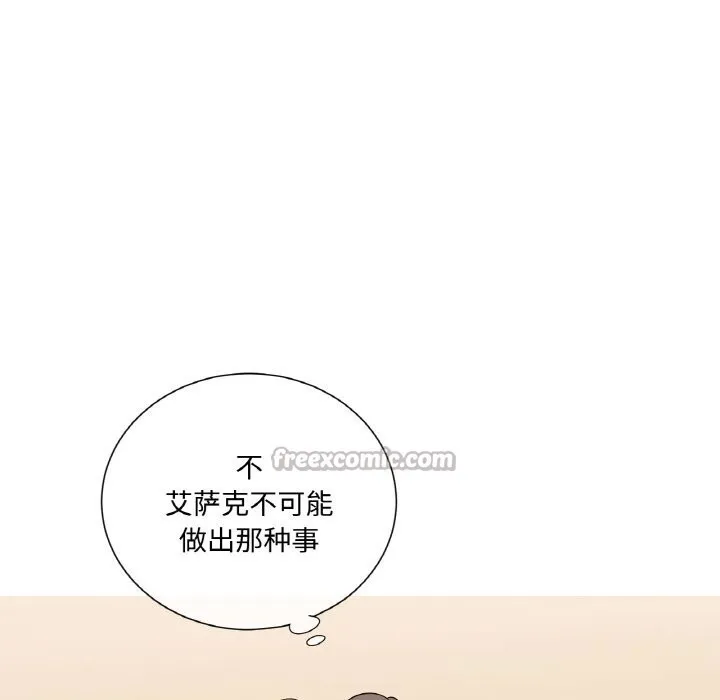 吉赛儿之血 第14話 第126页