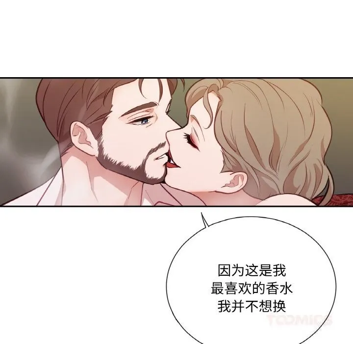 吉赛儿之血 第14話 第81页