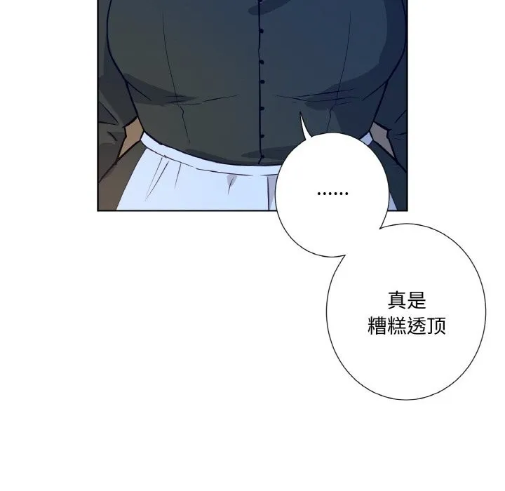 吉赛儿之血 第14話 第37页
