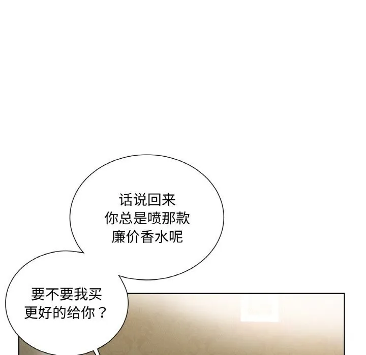 吉赛儿之血 第14話 第79页