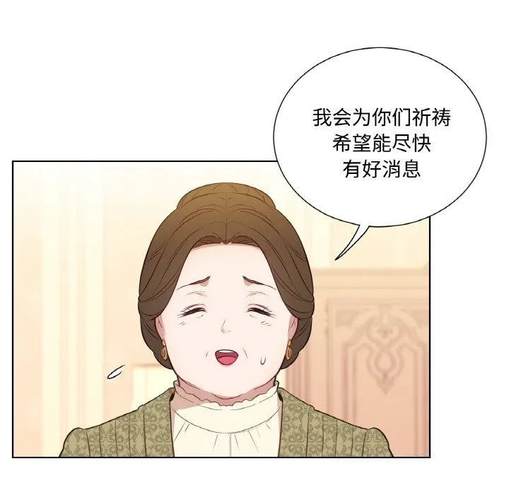 吉赛儿之血 第14話 第102页