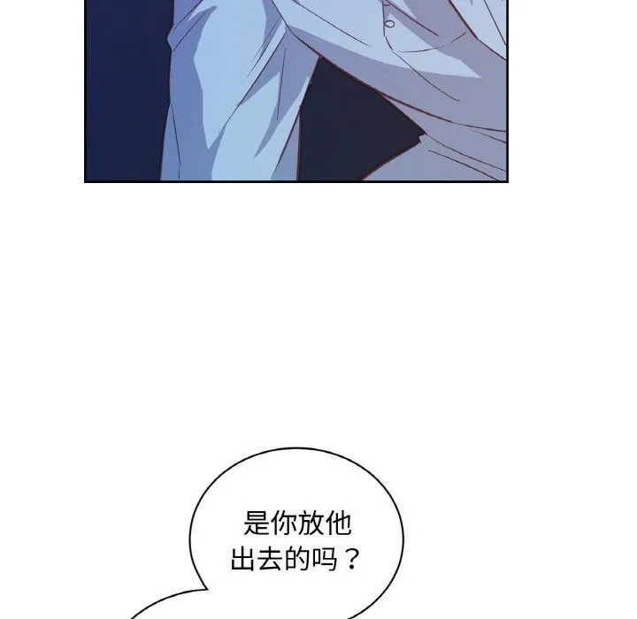 吉赛儿之血 第14話 第23页