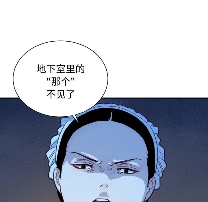 吉赛儿之血 第14話 第17页