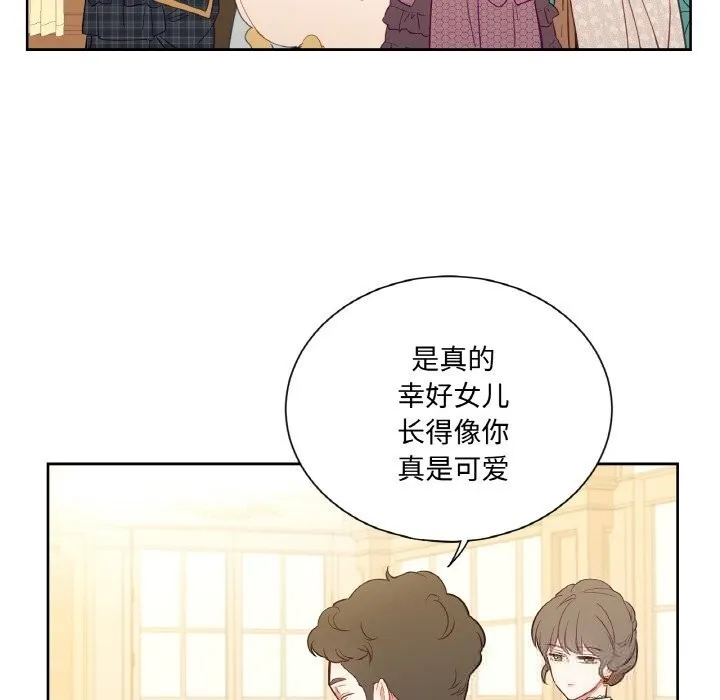 吉赛儿之血 第14話 第95页