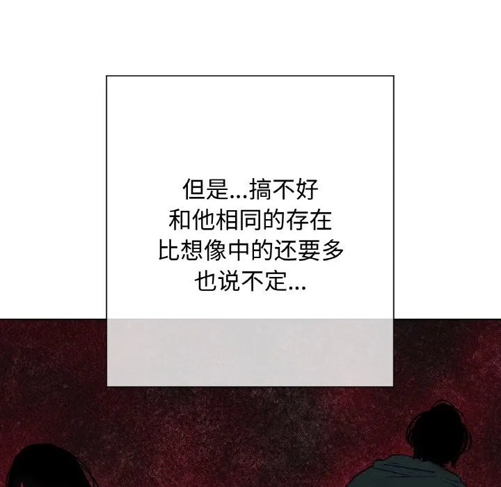 吉赛儿之血 第14話 第128页
