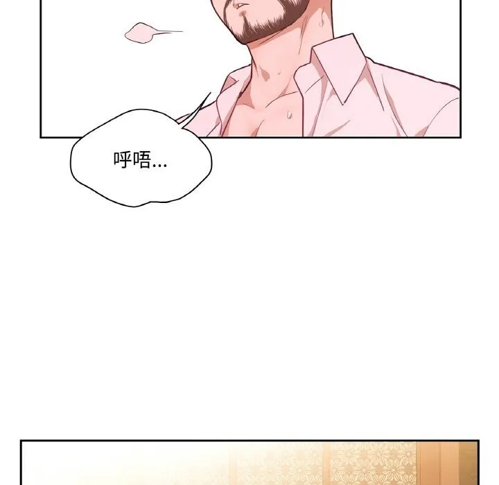 吉赛儿之血 第14話 第64页
