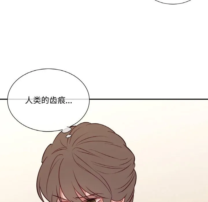 吉赛儿之血 第14話 第122页